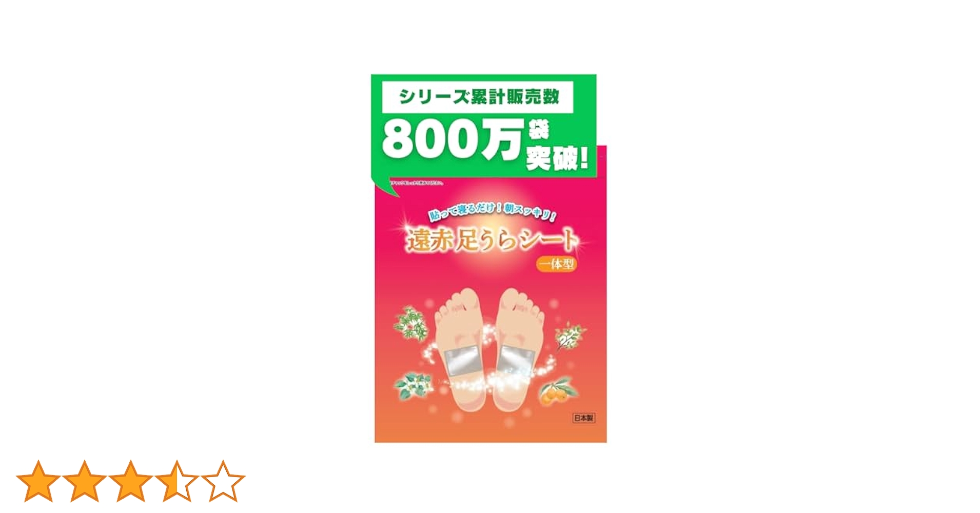 レミントン　遠赤足うらシート(一体型)日本製　2個セット Amazon.co.jp: 【足裏シート】 レミントン 遠赤足うらシート一